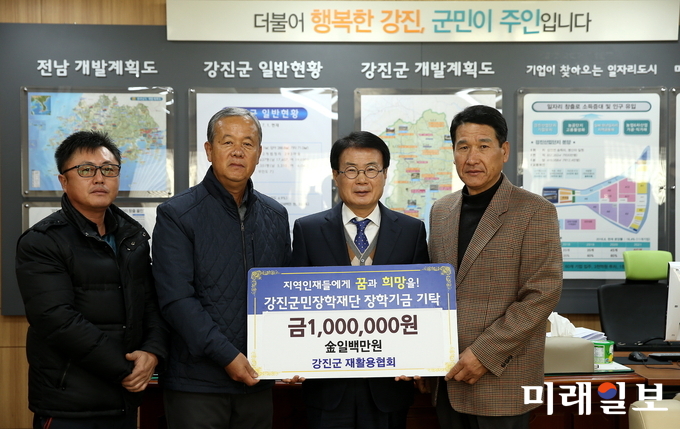 강진군 재활용협회에서 장학금을 기탁하고 있다. / 사진=강진군 제공
