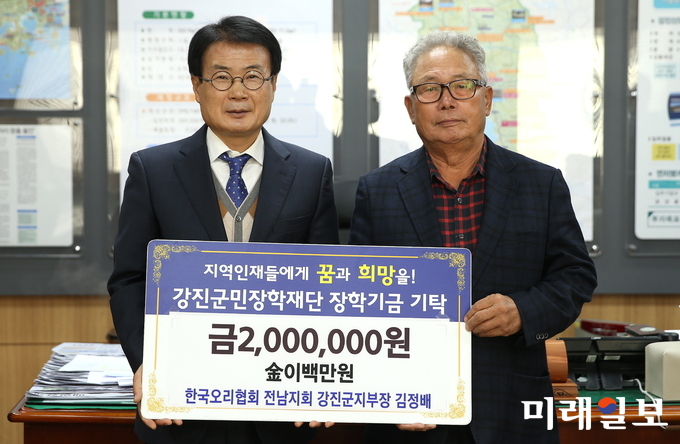 한국오리협회 강진군지부 김정배 지부장이 장학금을 기탁하고 있다. / 사진=강진군 제공