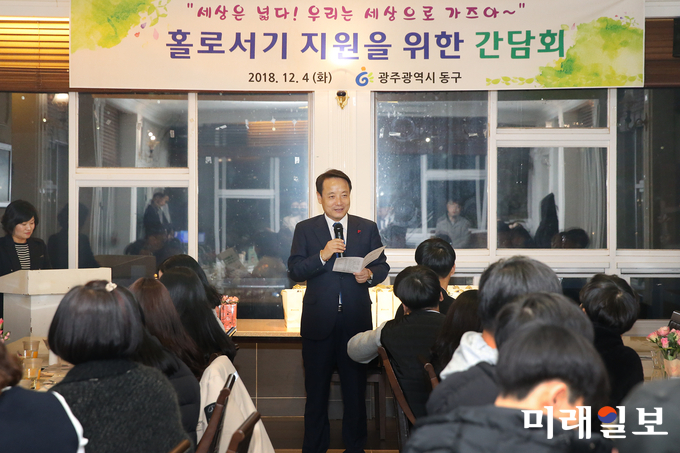 광주 동구가 4일 아동복지시설 퇴소(예정)자를 대상으로 ‘홀로서기 지원을 위한 간담회’를 개최했다. / 사진=동구청 제공
