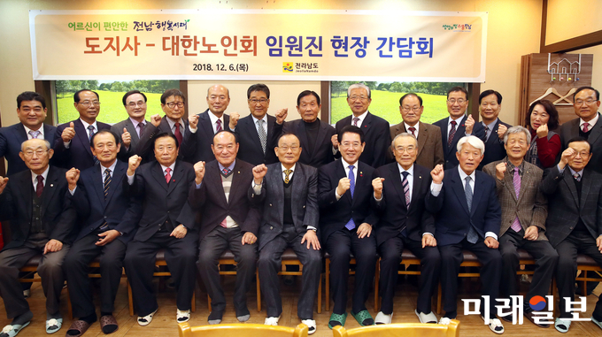 김영록 전남도지사는 6일 도청 인근 음식점에서 대한노인회 도연합회(회장 강갑구) 임원진과 간담회를 가졌다. 어르신들의 애로·건의사항을 듣고, 해결방안을 논의했다. / 사진=전남도 제공
