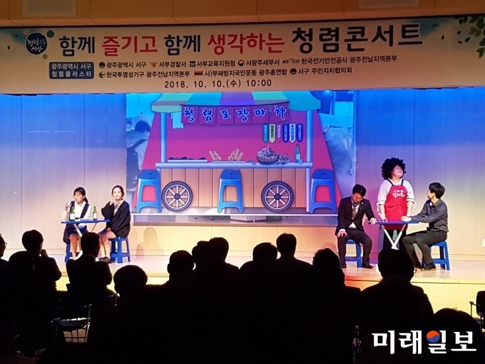 청렴콘서트 공연 모습 / 사진=서구청 제공