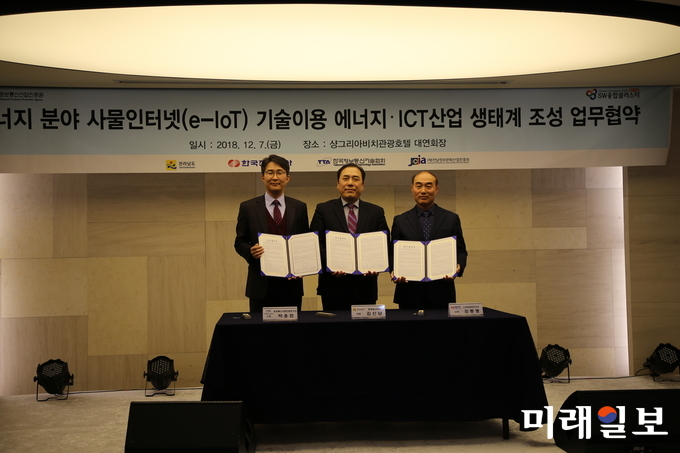 전라남도는 7일 한국전력연구원, 한국정보통신기술협회와 에너지-ICT산업 활성화 공동협력 업무협약을 체결했다. / 사진=전남도 제공 