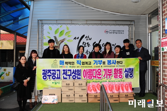 광주공고가 광주전남 영아일시 보호소를 방문해 축제 수익금과 유아용품을 전달하는 모습 / 사진=광주시교육청 제공