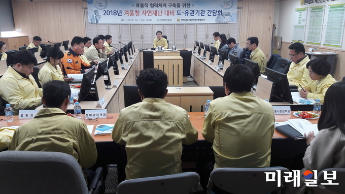 전라남도는 겨울철 자연재난 대비태세 강화를 위한 도, 유관기관 실무협업 간담회를 지난 7일 도청 재난종합상황실에서 개최했다. / 사진=전남도 제공