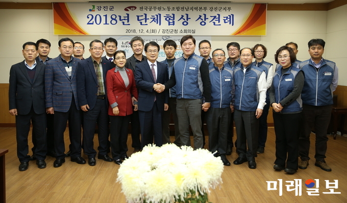 전남 강진군이 단체협약 절차에 대한 협약서에 서명 후 기념 촬영을 하고 있다. / 사진=강진군 제공