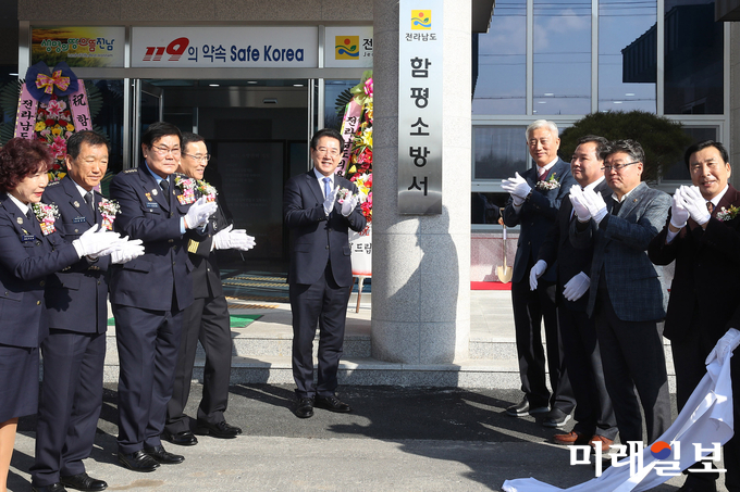 전라남도소방본부는 13일 김영록 도지사, 이윤행 함평군수, 정철희 함평군의장, 지역주민, 의용소방대원, 소방공무원 등 300여 명이 참석한 가운데 함평소방서 개청식을 가졌다. / 사진=전남도 제공