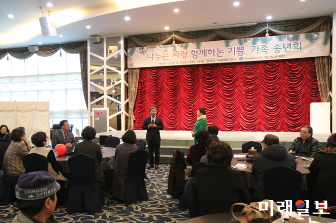 광주 서구는 12일 S타워 웨딩컨벤션에서 관내 정신장애인과 가족 등 120여명과 한 해를 마무리하며 감사의 마음을 전하는 가족송년회를 개최했다. / 사진=서구청 제공