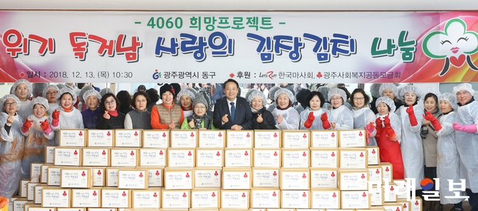 광주 동구가 ‘4060 희망프로젝트’ 사업 일환으로 ‘위기독거남 김장김치 나눔’ 행사를 개최했다. / 사진=동구청 제공