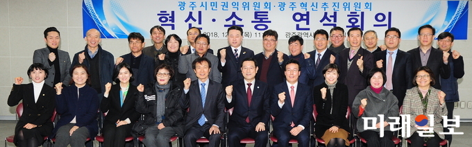 광주광역시는 13일 시청 중회의실에서 이용섭 시장 주재로 시민권익위원회와 광주혁신추진위원회 연석회의를 열었다. / 사진=광주시 제공