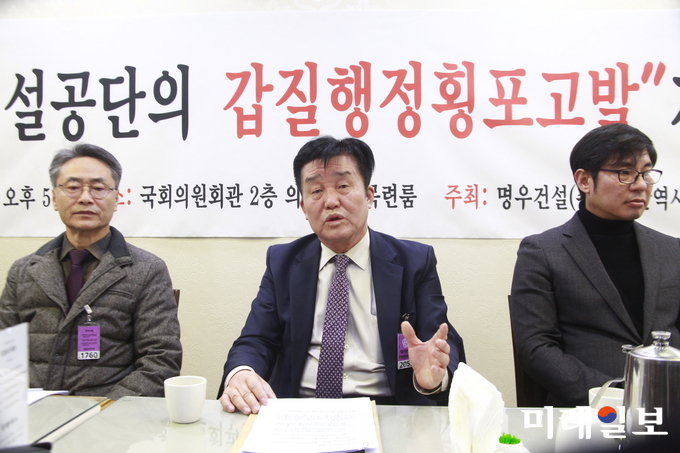 안산역사(驛舍) 기부채납자인 명우건설(주) 김철중 회장(가운데)와 김미중 대표이사(왼쪽), 안산역사쇼핑몰 상인회 회원인 안주성 씨가 13일 오후 국회에서 긴급 기자회견을 갖고 '한국철도시설공단의 갑질행정'을 고발하고 있다./사진=장건섭 기자