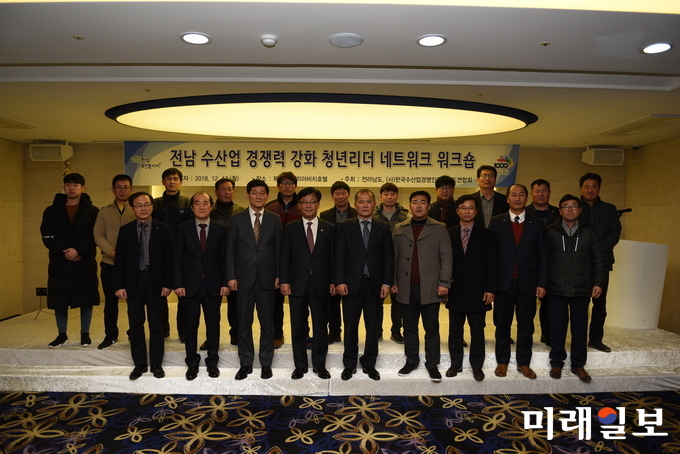전라남도는 17일 수산업 분야별 청년리더 100명을 초청해 목포 샹그리아 비치호텔에서 ‘해양수산 청년리더 네트워크 워크숍’을 개최했다. / 사진=전남도 제공