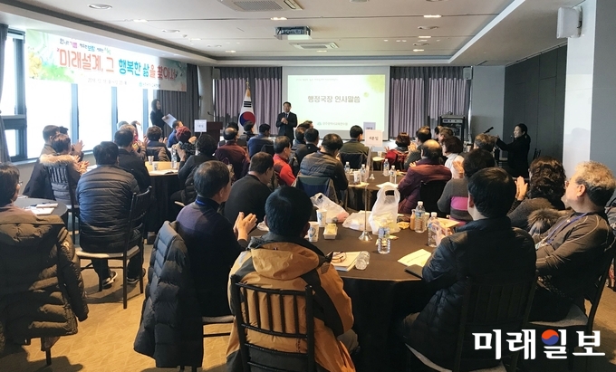 광주광역시교육연수원이 18일 퇴직을 앞둔 지방공무원과 사립학교 교직원을 대상으로 '행복한 삶과 미래 설계하기' 연수를 운영했다. / 사진=광주시교육청 제공