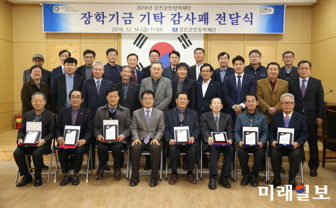 감사패 전달식 후 수여자와 강진군민장학재단 이승옥 이사장이 기념 촬영을 하고 있다. / 사진=강진군 제공