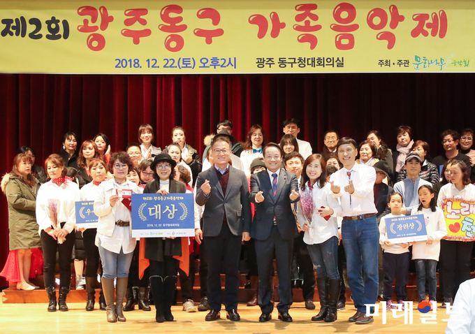 광주 동구가 지난 22일 제2회 광주 동구 가족음악제를 개최했다. / 사진=동구청 제공