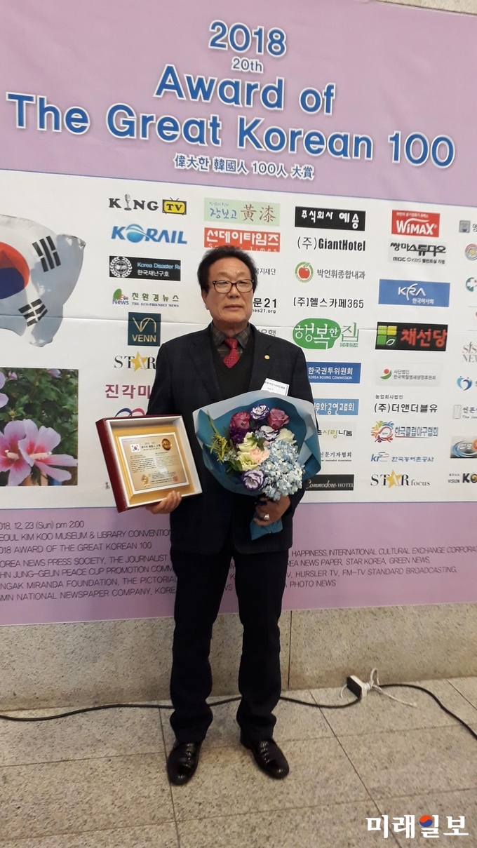 김세남 전남자동차매매조합 장학회장이 2018 위대한 한국인 100인 대상을 수상했다. / 사진=최동성 제공
