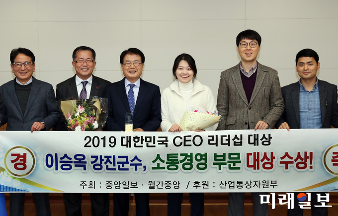 이승옥 전남 강진군수는 중앙일보가 주최하고 산업통상자원부가 후원하는 ‘2019 대한민국 CEO 리더십 대상'에서 '소통경영 부문' 대상을 수상했다. / 사진=강진군 제공