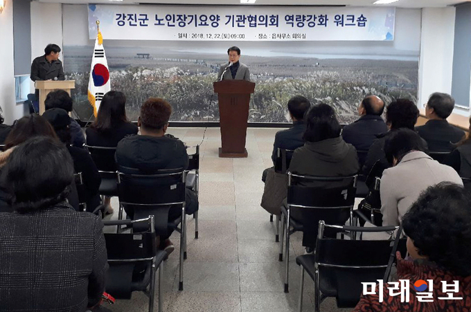 지난 22일 전남 강진군 노인장기요양기관협의회가 강진읍사무소 회의실에서 관내 장기 요양기관 24개 시설에 근무하는 시설장 및 종사자 100여명을 대상으로 역량강화 교육을 실시했다. / 사진=강진군 제공