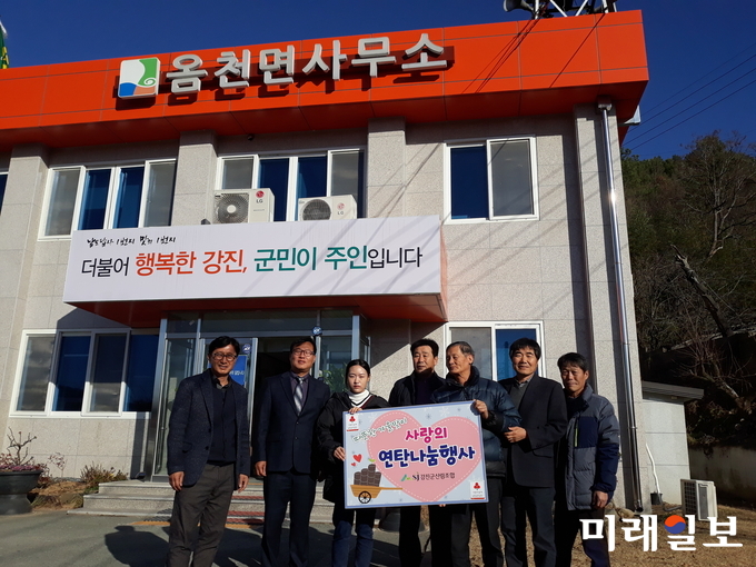 전남 강진군산림조합이 추운 겨울철을 맞아 지난 24일 옴천면에 있는 에너지 취약가구 가구를 위해 연탄 500장을 전달했다. / 사진=강진군 제공