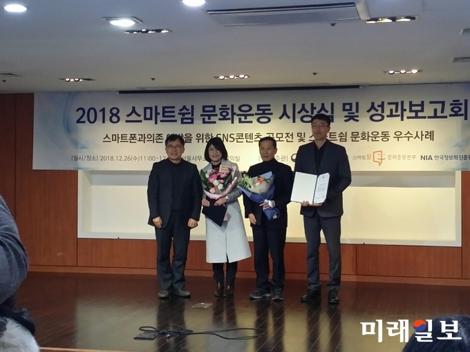 광주광역시는 26일 한국정보문화진흥원 서울사무소 지하 1층 회의실에서 열린 ‘2018년 스마트쉼 문화운동 우수사례’ 시상식에서 기관표창(장관상)을 수상했다. / 사진=광주시 제공