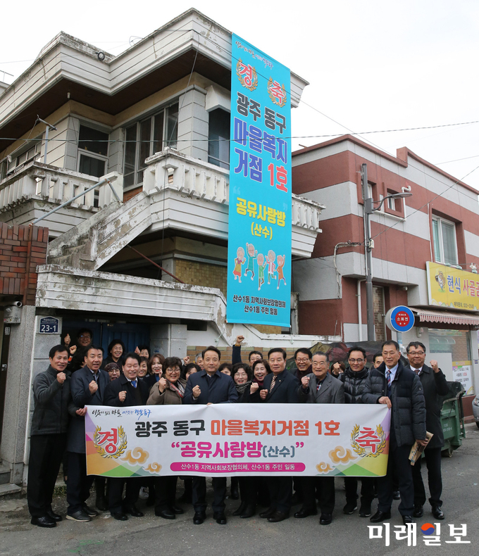 광주 동구가 주민들을 위한 열린 공간인 ‘마을복지거점센터’ 건립을 본격 추진한다. / 사진=동구청 제공