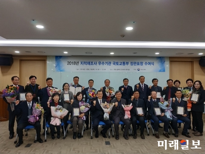 광주 남구가 27일 오전 세종시 정부 종합청사에서 국토교통부 주관으로 열린 ‘2018년 지적재조사 합동평가 우수기관 시상식’에서 최우수 기관에 선정돼 국토부 장관상을 수상했다. / 사진=남구청 제공