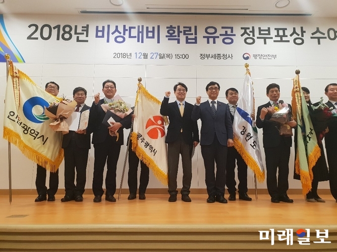 광주광역시는 ‘2018년 비상대비 확립 유공’ 최우수기관에 선정돼 27일 정부세종청사에서 대통령 기관 표창을 수상했다. / 사진=광주시 제공