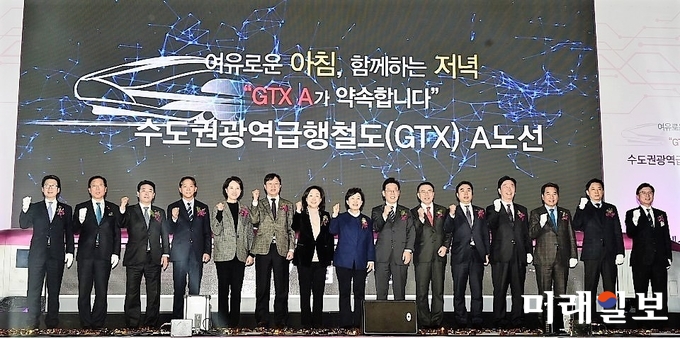 27일 고양 킨텍스 제1전시장에서 열린 ‘수도권 광역급행철도 A노선(파주~삼성) 착공식’에서 이재명 경기도지사와 김현미 국토부장관, 유은혜 교육부장관 겸 사회부총리, 최종환 파주시장, 이재준 고양시장, 전병훈 에스지레일 대표, 조용병 신한금융지주회사 회장, 김상균 철도시설공단 이사장, 윤후덕 의원, 박정 의원, 강병원 의원, 심상정 의원, 윤관석 의원 등이 관계자들이 파이팅을 하고 있다./사진=경기도 제공