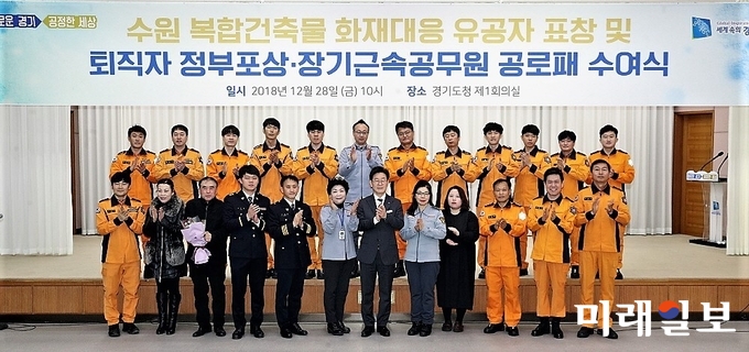 이재명 경기도지사가 28일 오전 도청에서 지난 11월 30일 발생한 수원 골든프라자 화재 당시 진압 유공자 28명에게 표창을 한 뒤 기념촬영을 하고 있다./사진=경기도 제공
