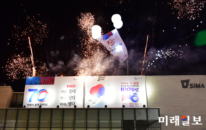수원시는 2018년 12월 31일 제야콘서트를 개최했다./사진=수원시 제공