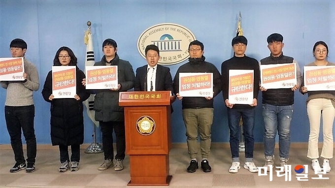 김선경 민중당 공동대표(왼쪽에서 네번째)이 9일 오후 국회 정론관에서 자유한국당 권성동·염동열 의원에 대한 엄정 처벌을 촉구하고 있다./사진=김정현 기자