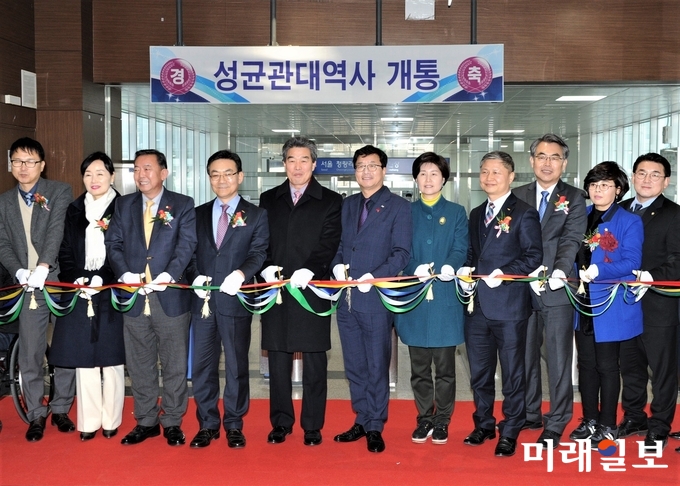 염태영 수원시장(왼쪽에서 여섯번째)이 9일 성균관대역사 준공식에서 관계자들과 함께 테이프커팅을 하고 있다./사진=수원시 제공
