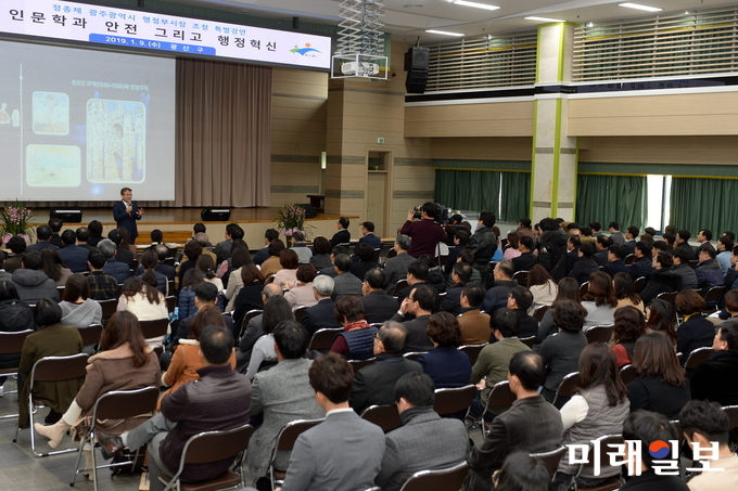정종제 광주시 행정부시장이 9일 광산구 초청으로 구청에서 공직자 200여명에게 인문학과 안전 그리고 행정혁신을 주제로 특별강연을 하고 있다. / 사진=광산구 제공