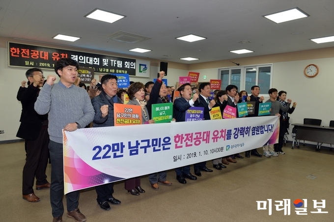 10일 오전 광주 남구청에서 열린 ‘한전공대 유치 결의대회’에서 참가자들이 한전공대 남구 설립을 결의하고 있다. / 사진=남구청 제공