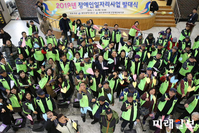광주 동구가 10일 2019년 장애인일자리사업 참여자 발대식을 갖었다. / 사진=동구청 제공