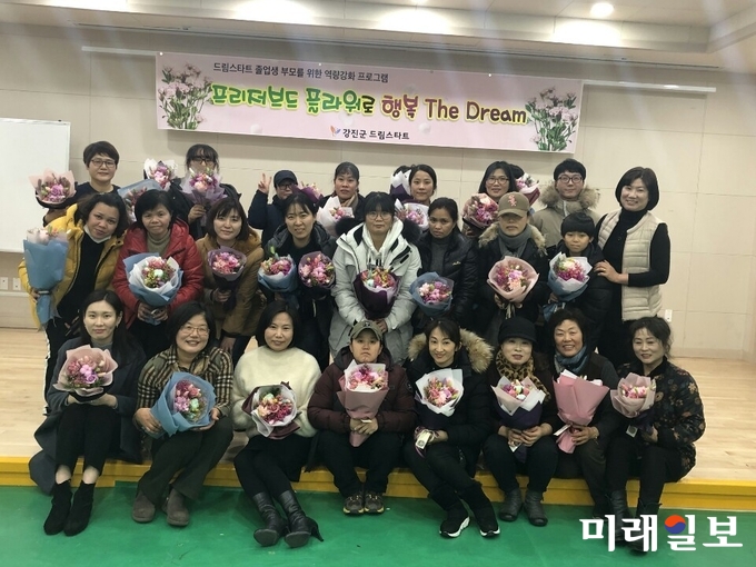 지난 8일 진행된 프리저브드 플라워로 행복 The Dream 교실 / 사진=강진군 제공