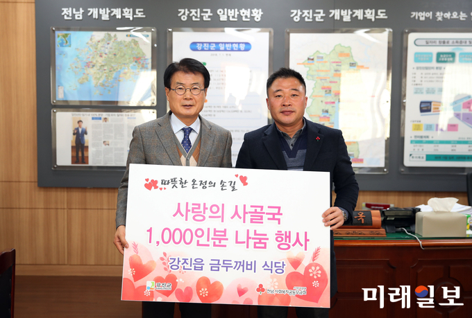 강진군 금두꺼비 식당 김창남 대표가 한우 사솔국 1,000인분을 강진군에 지정 기탁했다. / 사진=강진군 제공