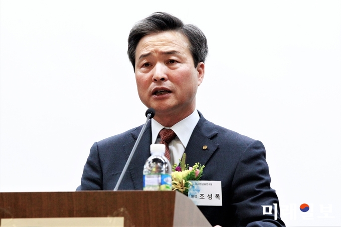 조성목 (사)서민금융연구원 원장이 지난해 9월 12일 서울 명동 은행회관 국제회의장에서 열린 서민금용연구원 출범기념 '서민금융지원체계 어떻게 바꿀 것인가?' 포럼에서 인사말을 하고 있다./사진=장건섭 기자