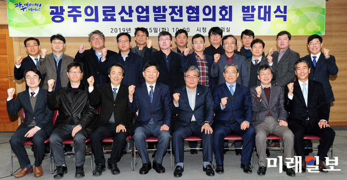 광주광역시는 15일 오전 시청 3층 소회의실에서‘광주의료산업발전협의회’를 출범하고 의료산업 생태계 구축과 활성화에 힘을 모으기로 했다. / 사진=광주시 제공