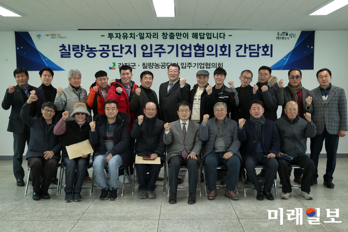 지난 14일 열린 강진 칠량농공단지 입주기업 협의회 간담회 후 기념촬영 / 사진=강진군 제공