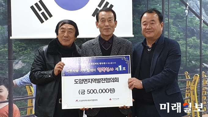 행복천사 기부릴레이 제1호인 도암면지역발전협의회가 기부금전달식을 갖고 있다. / 사진=강진군 제공