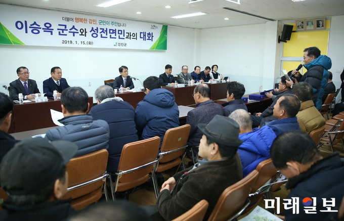 지난 15일 성전면사무소 회의실에서 군민과의 대화가 열렸다. / 사진=강진군 제공