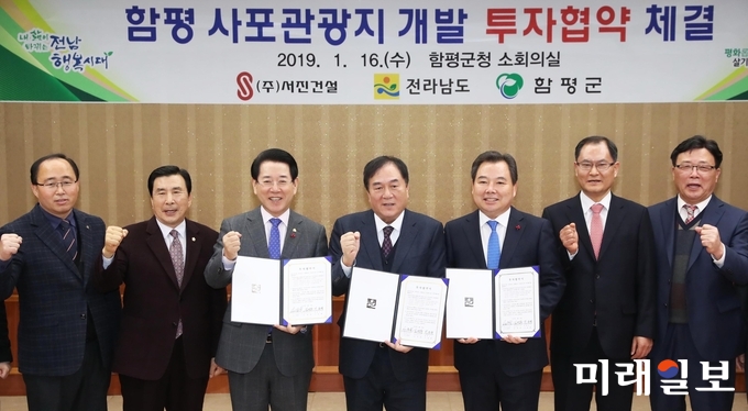 김영록 전라남도지사가 16일 오후 함평군청에서 신명진 (주)서진건설 회장과 함평 사포관광지 조성사업을 위한 9014억원의 투자협약을 체결했다. / 사진=전남도 제공