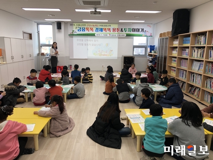 지난 15일 강진군 드림스타트에서 어린이 금융교육을 진행했다. / 사진=강진군 제공
