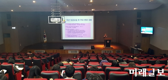 광주광역시교육청이 17일부터 18일까지 이틀간 공립 유‧초·중‧고‧특수학교 및 직속기관의 교육공무직원 급여업무 담당자 300여 명을 대상으로 광주광역시교육과학연구원에서 직무역량 강화 교육을 실시했다. / 사진=광주시교육청 제공