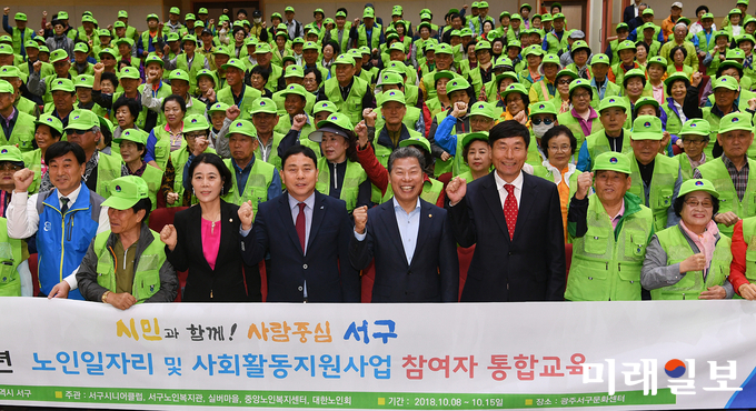 광주 서구가 오는 21일부터 노인 사회활동 지원 신청자를 모집한다. / 사진=서구청 제공