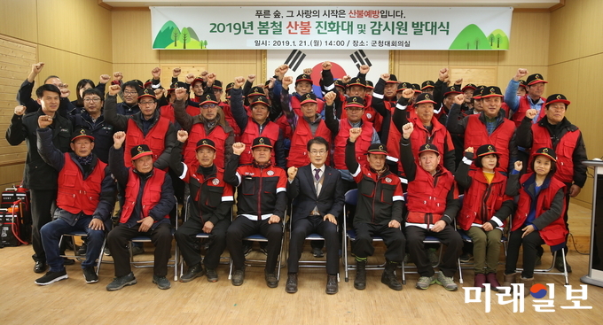 전남 강진군은 산불 제로화를 슬로건으로 내걸고 2019년 봄철 산불방지대책본부를 이달 21일부터 5월 15일까지 설치·운영, 본격적인 근무체제에 돌입한다. / 사진=강진군 제공