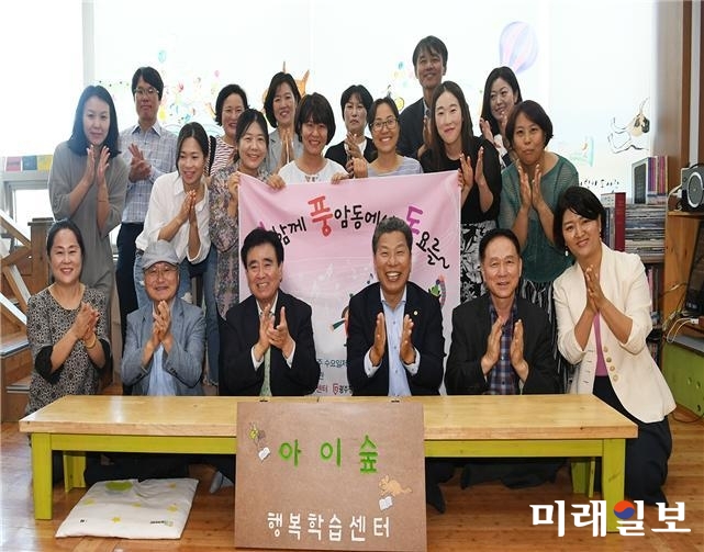 광주 서구가 주민들에게 근거리 학습권 보장을 위해 행복학습센터를 운영할 기관 및 단체 등을 공모하기로 하고 이번달 31일까지 신청을 받는다. 사진은 지난해 아이숲 행복학습센터에서 현판식을 개최했던 모습 / 사진=서구청 제공