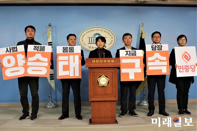 장지화 민중당 공동대표 겸 여성-엄마민중당 대표(왼쪽에서 세번째)가 23일 오후 국회 정론관에서 양승태 전 대법원장의 구속영장 발부를 촉구하는 기자회견을 하고 있다. 장지화 대표 오른쪽은 이상규 상임공동대표. /사진=김정현 기자