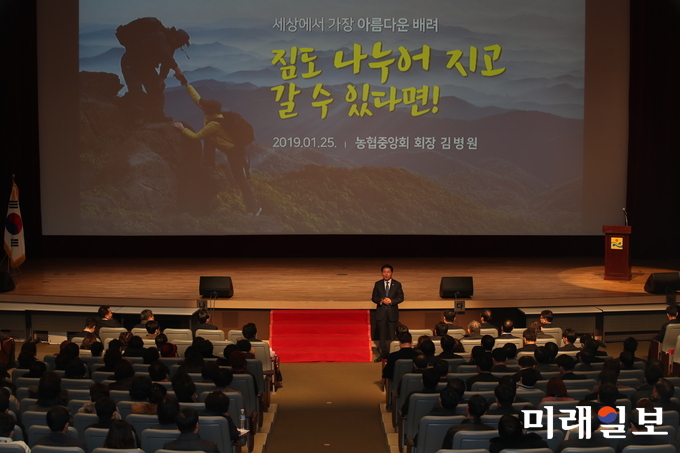 전라남도는 김병원 농협중앙회장을 초청, ‘세상에서 가장 아름다운 배려, 짐도 나누어지고 갈 수 있다면!’이라는 주제로 ‘제229회 전남포럼’을 지난 25일 도청 김대중강당에서 개최했다. / 사진=전남도 제공