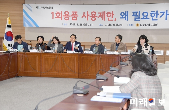 광주시의회 김용집 의원이 28일 시의회 4층 대회의실에서‘1회용품 사용제한, 왜 필요한가’라는 주제로 정책토론회를 개최했다. / 사진=광주시의회 제공